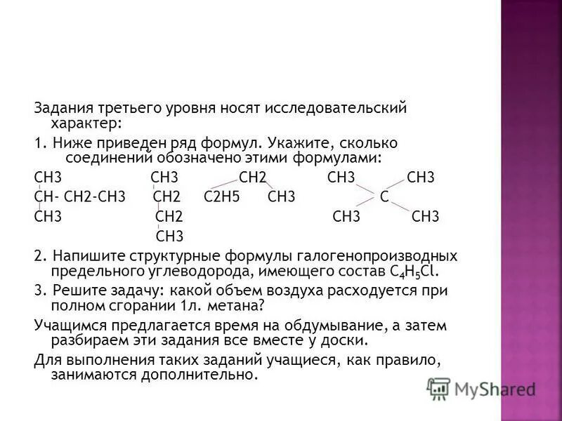 определите сколько веществ обозначено следующими формулами