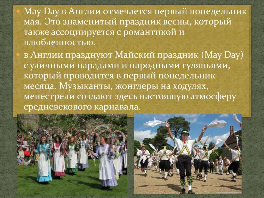 May day when. Майский день праздник в Англии. Майский праздник в Великобритании. Майский день Британия. Майский день праздник в Англии презентаци.