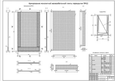 Армирование перекрытия чертеж