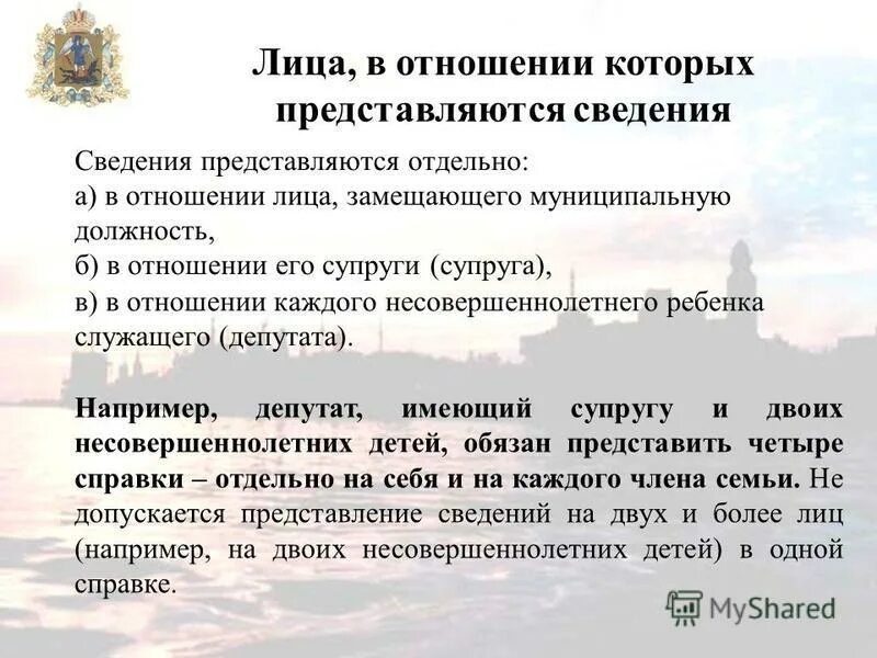 Необходимо разъяснение. Лица замещающие государственные должности это. Выборное должностное лицо мсу и муниципальные служащие. Лица замещающие муниципальные должности это. Должности в представительном органе муниципального образования.