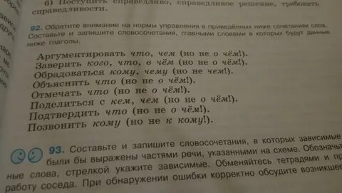 Русский язык составьте и запишите словосочетания