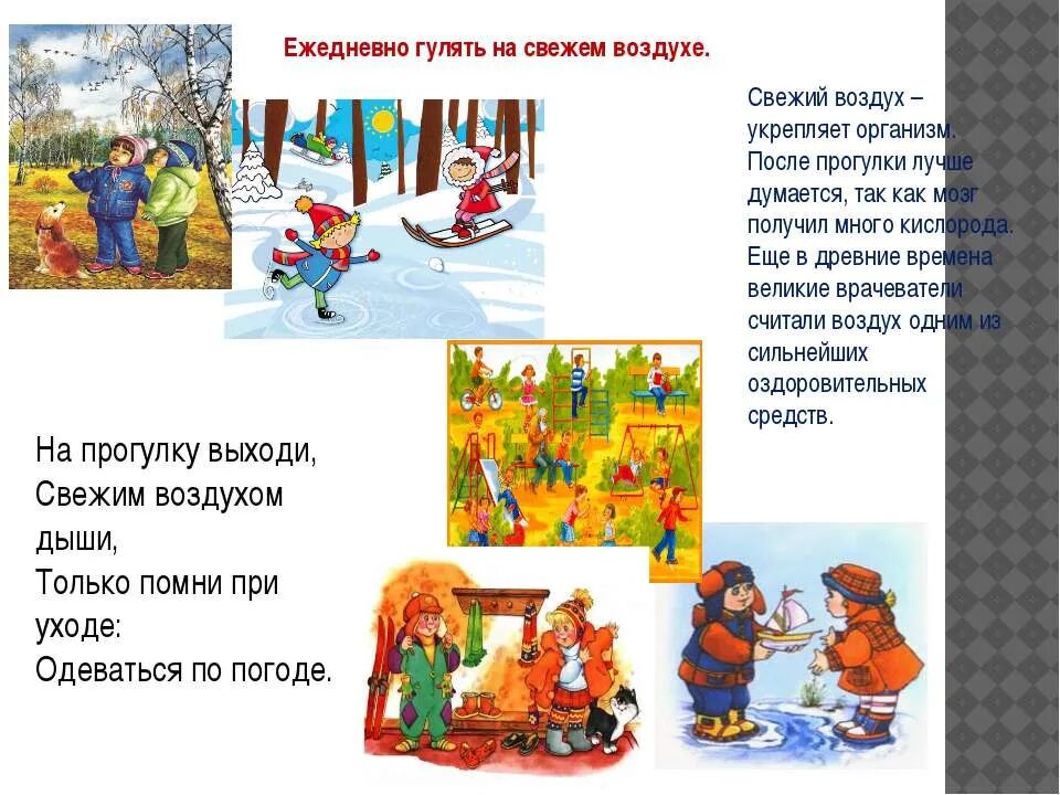 Почему мы гуляем