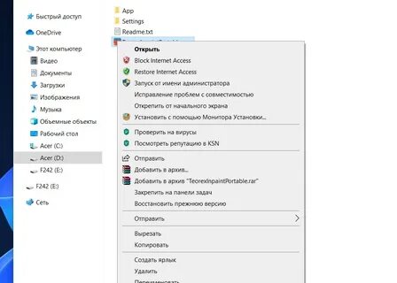 Программы выхода в интернет