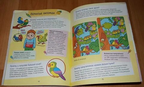 100 детских почему