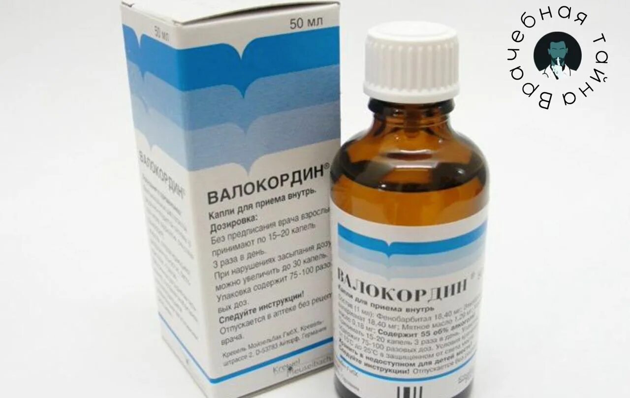 Валокордин как принимать. Валокордин и Валосердин. Валокордин капли 20мл. Корвалол валокордин Валосердин. Валосердин капли и валокордин.