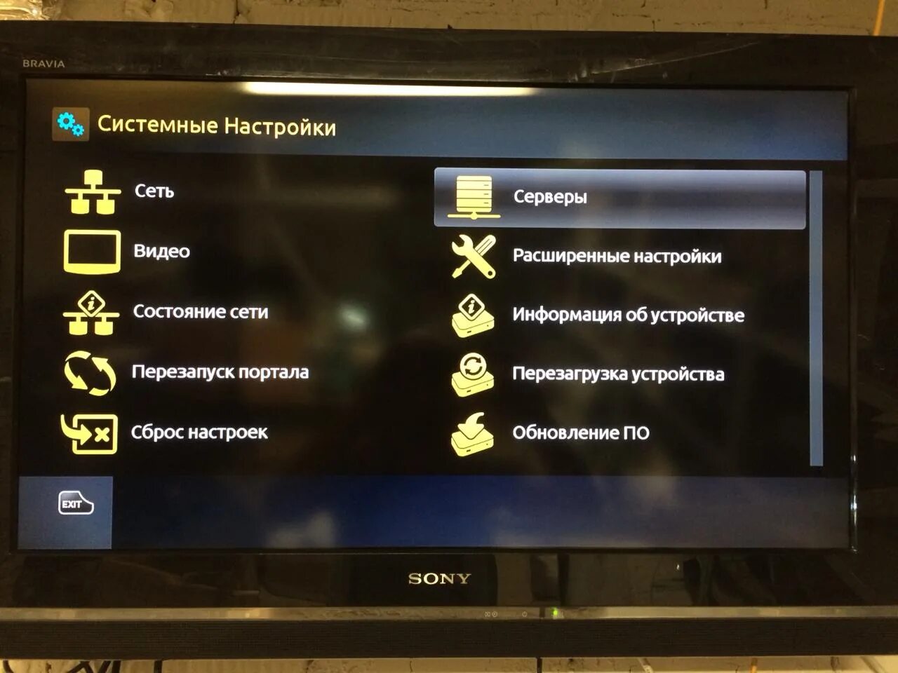 Включить телевизор без приставки. Пульт для приставки wr330. IPTV телевизионная приставка wr330. WR 330 WRTECH. Меню настройки ТВ приставки.