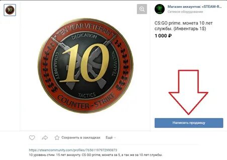 После двух лет службы