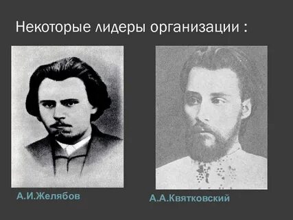 Народная воля фото