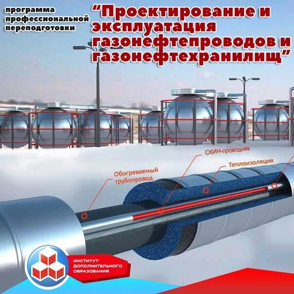 Проектирование и эксплуатация газонефтепроводов и газонефтехранилищ. Проектирование и эксплуатация газонефтепроводов. проектирование газонефтепроводов и газонефтехранилищ. проектировщик газонефтепроводов. коршак проектирование и эксплуатация газонефтепроводов.