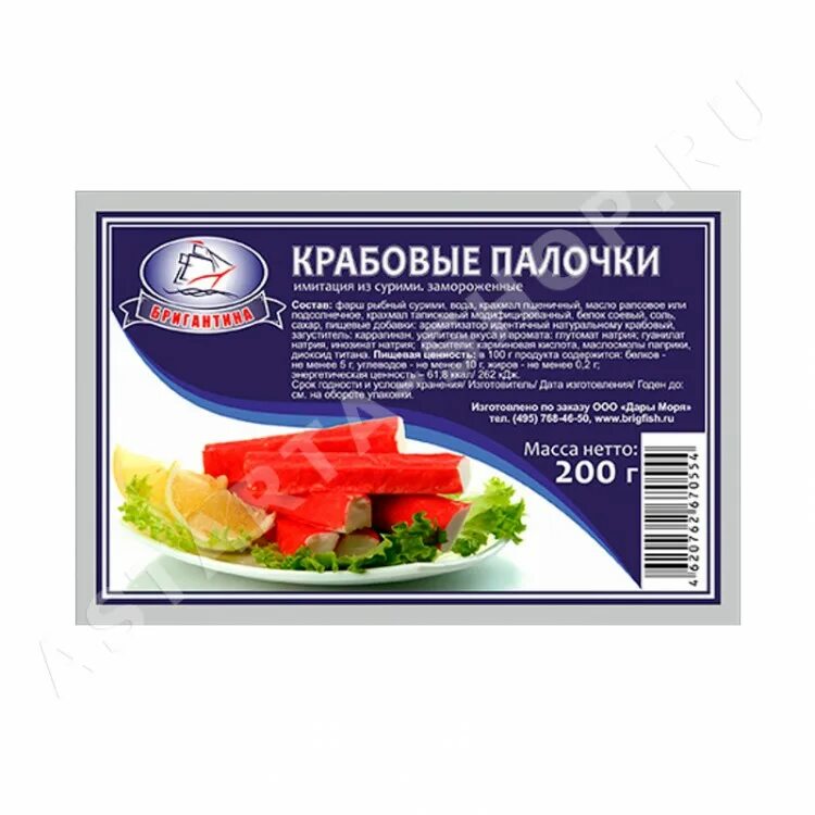 Крабовые палочки Бригантина 200г. Крабовое мясо Бригантина 200г. Vici палочки крабовые 200гр. Тенд палочки крабовые 200г.