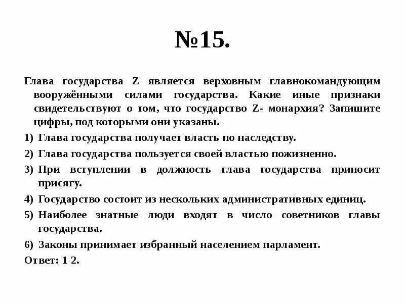 Какие иные признаки свидетельствуют о том, что государство z монархия. Государство z. Какие признаки свидетельствуют. Государство z монархия. В стране z на рынке производства