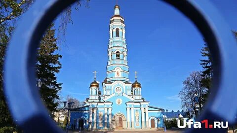 Уфа став