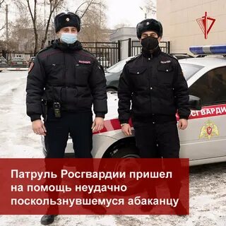 Почему росгвардии