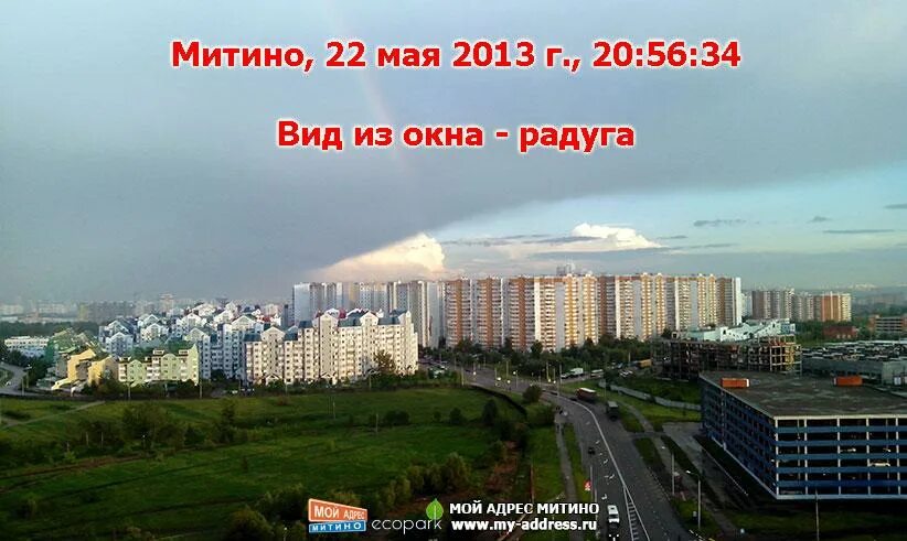 погода в митино сегодня