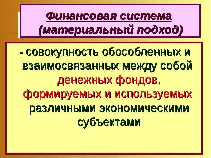 Обособленная совокупность функционально взаимосвязанных рабочих мест. Обособленная совокупность функционально взаимосвязанных рабочих мест