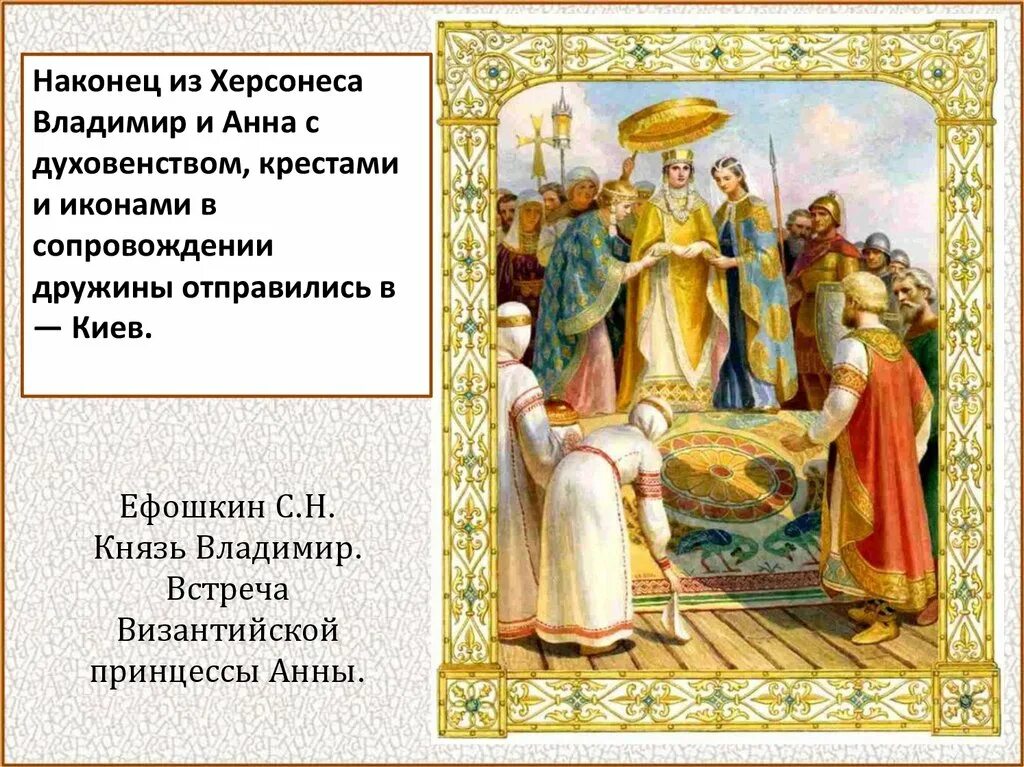 Где принял крещение киевский князь