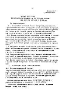 Обязанности бригадира