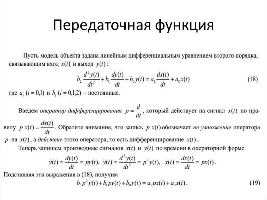 Как получить функцию объекта