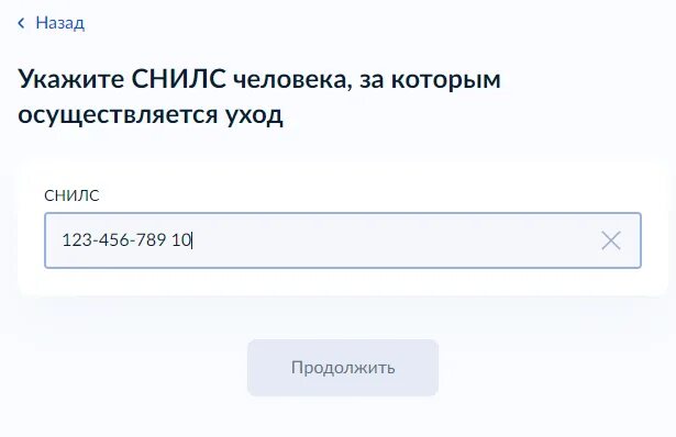 Оформление ухода за пенсионером через госуслуги. Оформить уход за пенсионером старше 80 лет через госуслуги. Оформление по уходу за пенсионером старше 80 лет через госуслуги. Заявление по уходу за пожилым человеком старше 80 лет через госуслуги. Как оформить уход за 80 летним пенсионером через госуслуги.