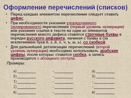 Виды письменной нумерации