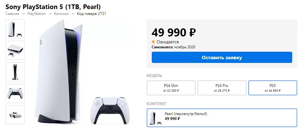 Ps5 сколько кадров. Пс 5 без дисковода. playstation 5 презентация. сколько будет стоитьпос. ps5 эльдорадо.