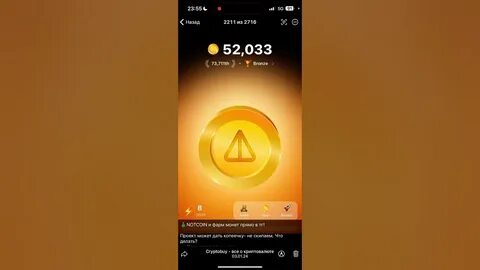 Где фармить notcoin