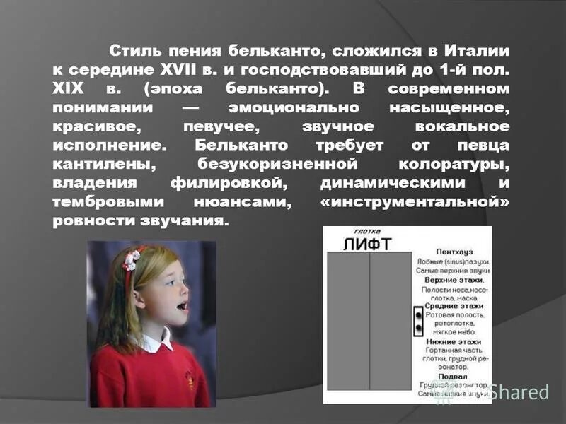 Бельканто что это. Исполнители Бельканто. Произведения современных певцов в стиле Бельканто. Известные Певцы Бельканто. Исполнители в стиле Бельканто.