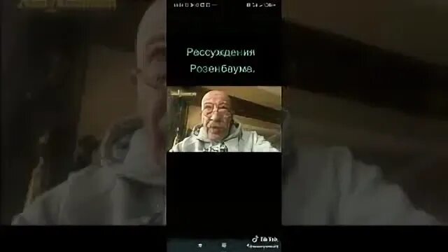 Розенбаум ах дружка потерял в бою. Розенбаум с бабушкой. я срок переходил розенбаум слушать.