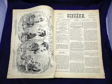 Журнал хамелеон
