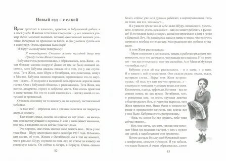 Читать рассказ про тетю