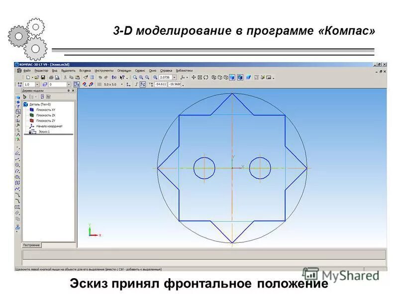 Компас 3д онлайн открыть чертеж онлайн бесплатно Лекция 4 "КОМПАС-3D. Построение наглядного изображения сборочного узла" YouTub