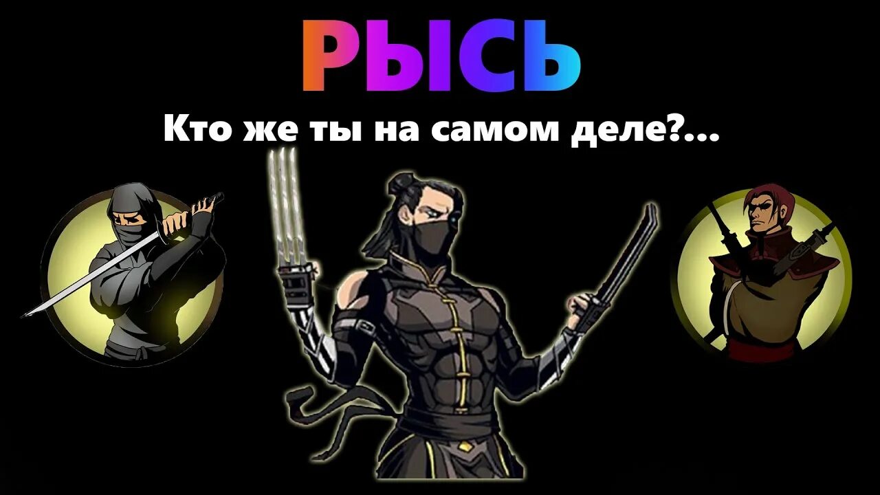 Рысь Шедоу файт 2. Рысь из Шедоу файт 2. Shadow Fight 2 Special Edition Рысь. Телохранители рыси в Shadow Fight. Как победить рысь