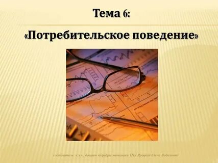 История экономики презентация