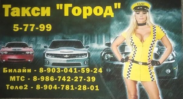 Такси сергачанин в сергаче. Приложение такси город новоуральск. Приложение такси город новоуральск. Такси успех. Приложение такси город новоуральск.