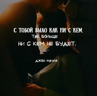 Фразами к тебе бывшей