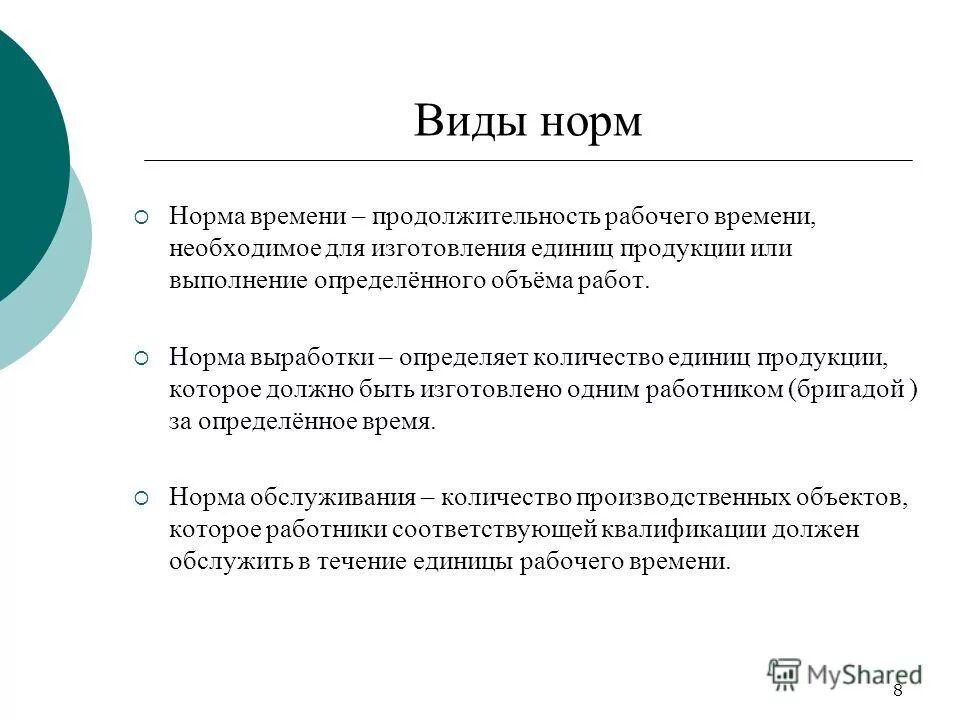 правила работы с топматером. законы школьной жизни. хочу норм работу.