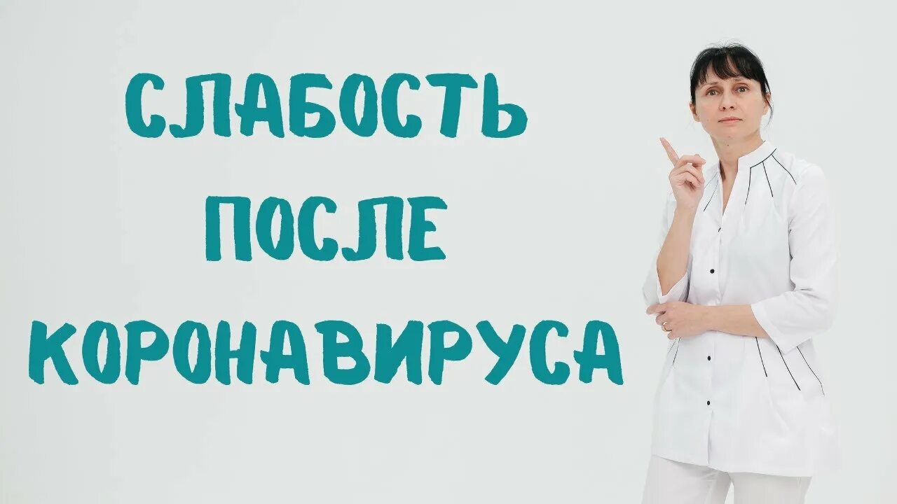 Выздоровела после коронавируса. Выздоровела после коронавируса. Осложнения на сердце после коронавируса. Выздоровела после коронавируса. Человек выздоровел.