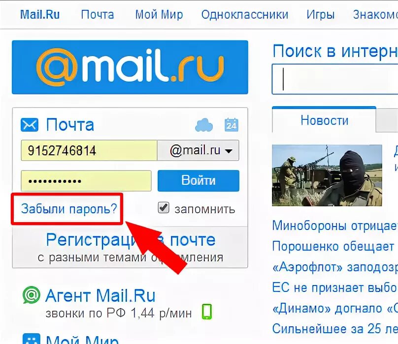 Mail spb ru. Почта майл. Моя почта. Моя электронная почта. Почта моя страница.