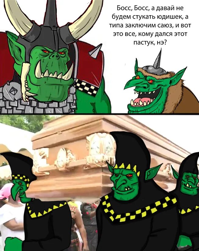 Орки вархаммер 40000 memes. Герой юмор. Орки вархаммер. Почти герои меча и магии комикс. Орки вархаммер 40к.
