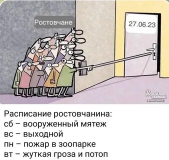 На сколько взяли ростов