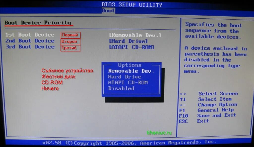 Сменить биос. Изменить загрузочный диск в биосе. msi ноутбук биос boot device. boot priority что это в биосе. выбор диска для загрузки операционной системы в биос.