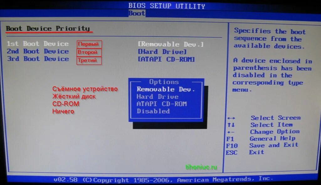 Биос Boot. Изменить загрузочный диск в биосе. Приоритет жесткого диска в биосе. Биос вкладка Boot. Не видна загрузка биос