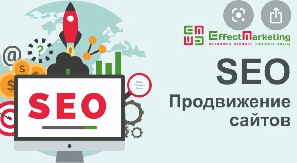 Сео продвижение сайтов 10. Seo продвижение сайтов. сео продвижение сайта. продвижение сайта в топ. раскрутка сайта сео продвижение.