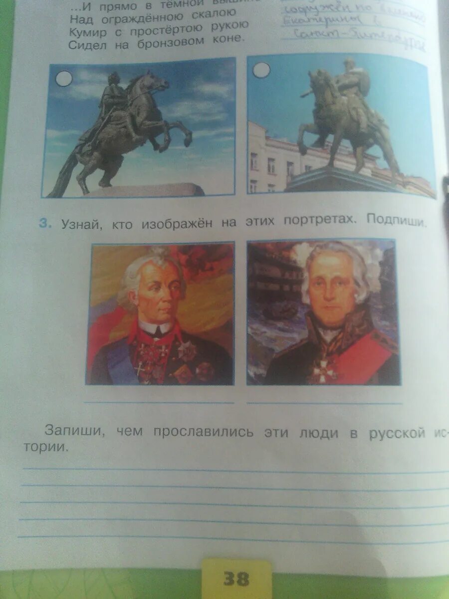 Определите кто изображен на портрете. Узнай кто изображен на этих портретах. подпиши кто изображен на портретах. узнай кто изображен на этих портретах подпиши. запиши чем прославились эти люди в русской истории.