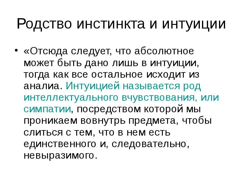 Абсолютно не способен