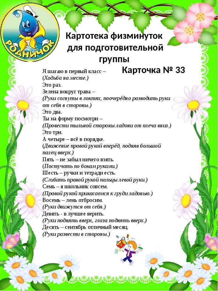 Картотека пальчиковой гимнастики в подготовительной. Пальчиковая гимнастика в подготовительной группе. картотека физкультминуток в подготовительной группе. физминутка подготовительная группа картотека. физминутки в подготовительной группе картотека.