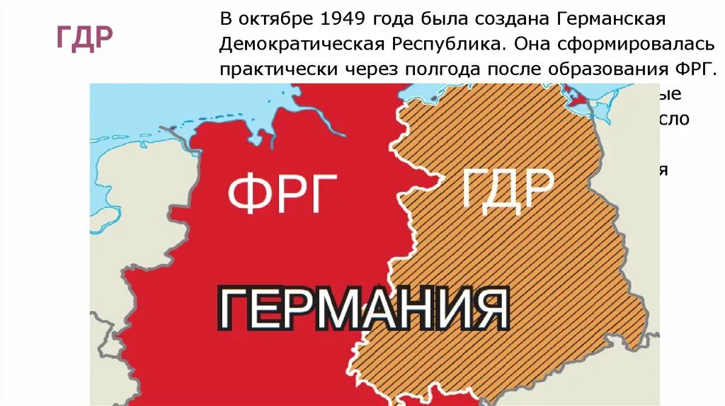 Раскол германии год. Разделение Германии на ФРГ И ГДР карта. ФРГ И ГДР 1949. Объединение ФРГ И ГДР карта. Восточная Германия ГДР граница.