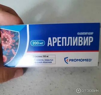 Арепливир таблетки покрытые пленочной