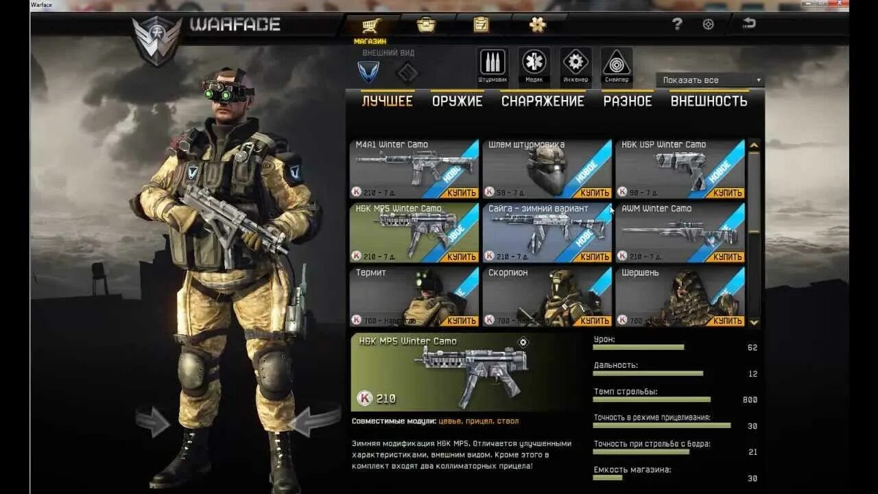 Читы для warface. Читы варфейс. Warface чит. Варфейс 2014.