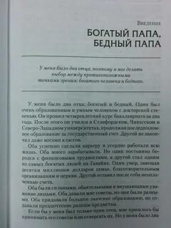 Книга богатый читать